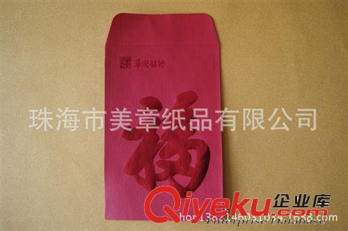 利是封、紅包 銀行利是封定做、銀行紅包定做、公司利是封定做、企業利是封定做原始圖片3