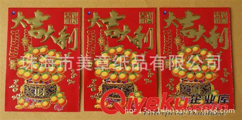 利是封、紅包 公司利市封、企業訂制利市封、公司LOGO利市封、公司紅包企業紅包