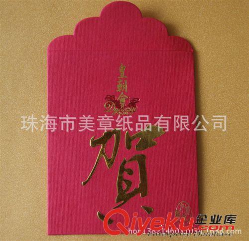 利是封、紅包 公司利市封、企業訂制利市封、公司LOGO利市封、公司紅包企業紅包