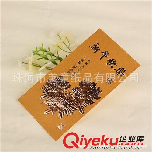 利是封、紅包 珠海利市封定做、珠海利市封印刷、澳門利市封、澳門利市封定做原始圖片2