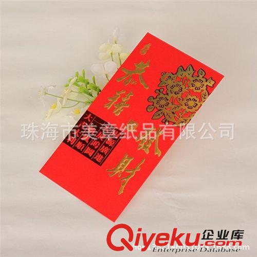 利是封、紅包 澳門紅包印刷、澳門利是封印刷、澳門利是封定做、澳門利是封