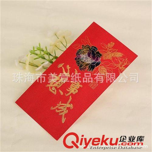 利是封、紅包 澳門紅包印刷、澳門利是封印刷、澳門利是封定做、澳門利是封原始圖片2