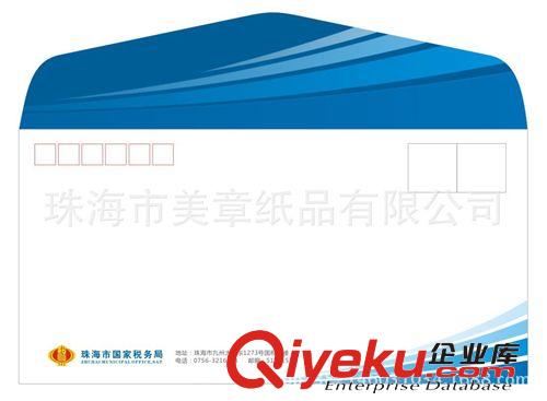 信封、信紙 珠海印刷、單位信封印刷、公司信封印刷、信紙印刷原始圖片3