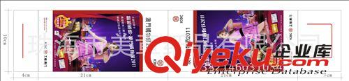 請柬、賀卡、邀請函 銀行廣告宣傳臺卡印刷