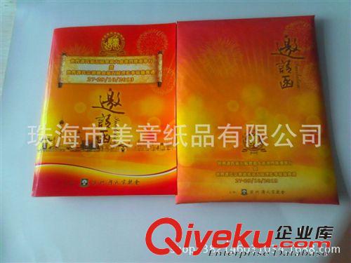 請柬、賀卡、邀請函 邀請函、邀請函印刷、珠海邀請函、澳門邀請函原始圖片3