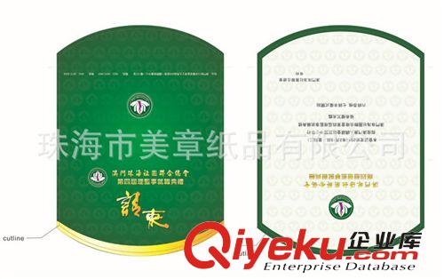 請柬、賀卡、邀請函 珠海請柬印刷、珠海請柬定做、澳門請柬印刷