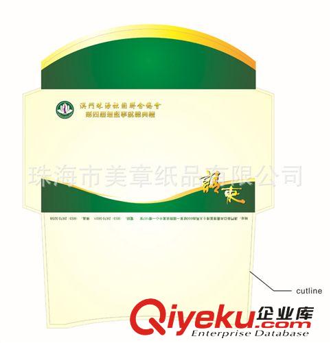 請柬、賀卡、邀請函 珠海請柬印刷、珠海請柬定做、澳門請柬印刷
