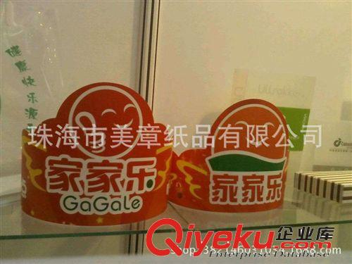 廣告扇 超市促銷帽、商場促銷帽、酒店用品、請勿打擾牌、廣告帽