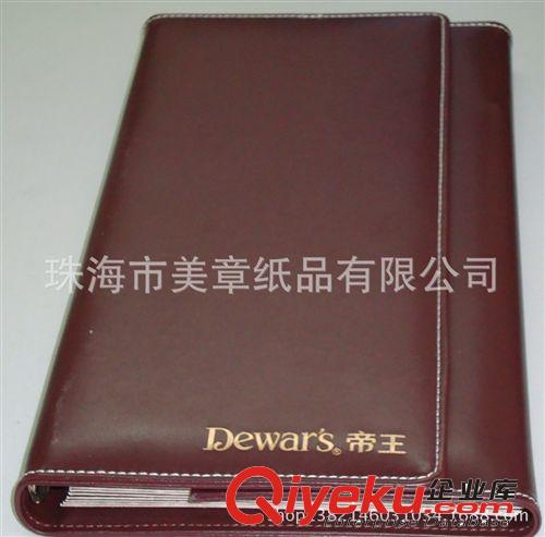 菜譜、點酒單、點菜單 酒店皮具用品定做、星級jdfw指南、服務指南本冊、LOGO印刷