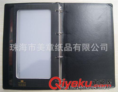 菜譜、點酒單、點菜單 酒店皮具用品定做、星級jdfw指南、服務指南本冊、LOGO印刷