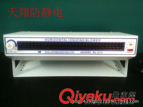 離子風機 供應SL-001離子風機 除靜電離子風機 臺式離子風機 品質保證