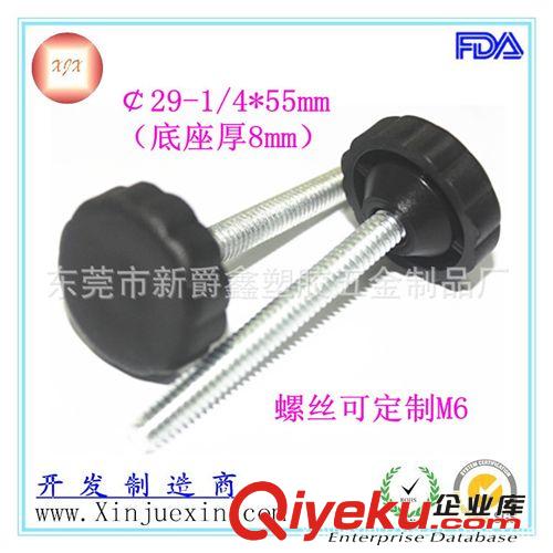 膠頭螺絲 梅花手柄螺絲  塑料六角旋鈕螺絲  機(jī)械配件手緊固定螺絲 新爵鑫