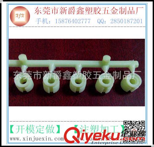 注塑加工 模具加工 環(huán)保尼龍66塑膠扣 塑料卡扣 連接扣廠家 批發(fā) 定做原始圖片2