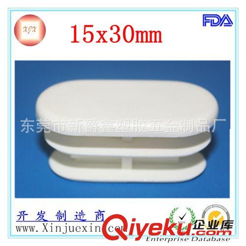 管塞 廠家熱銷橢圓管塞 塑料家具管塞 健身器材管塞原始圖片2