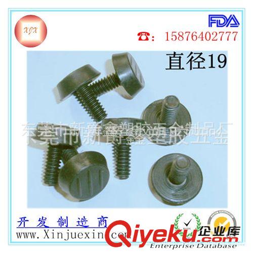 塑料地腳 調(diào)整腳 新爵鑫五金制品廠直供m6-23mm塑膠調(diào)整腳 塑料可調(diào)腳 保護(hù)地腳原始圖片2
