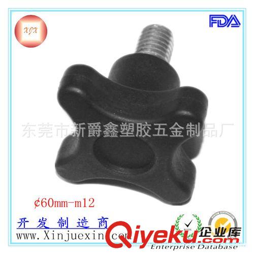 五角旋鈕 M8五角螺母 手?jǐn)Q螺母 膠頭螺母 梅花星型塑膠螺母