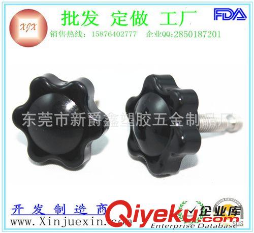 六角旋鈕 m6梅花六角手?jǐn)Q螺絲 塑膠手?jǐn)Q螺釘 塑料螺釘 塑膠頭螺絲原始圖片2