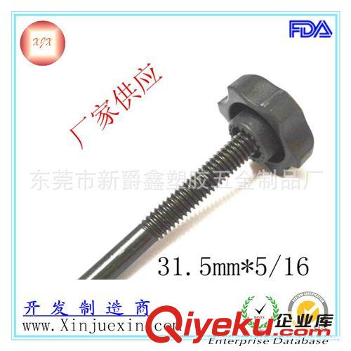 塑料旋鈕 電視架配件 家具塑料配件 調(diào)節(jié)旋鈕 塑料旋鈕 塑料緊固件 梅花旋原始圖片3