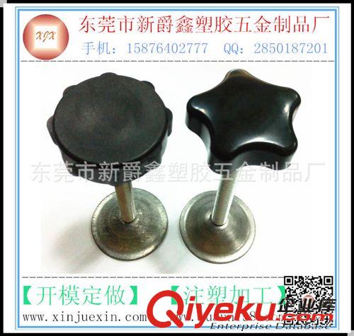 手柄 把手 帶壓片塑膠把手 塑料手柄 U型夾把手 五星把手 五角手柄原始圖片2