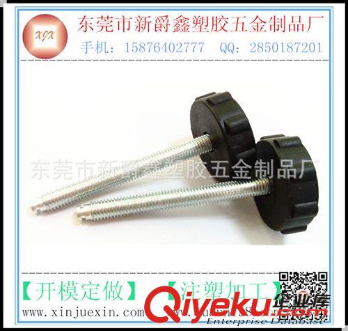 手柄 把手 M8梅花塑膠把手 塑料把手 卡槽把手 U型夾塑料把手原始圖片3