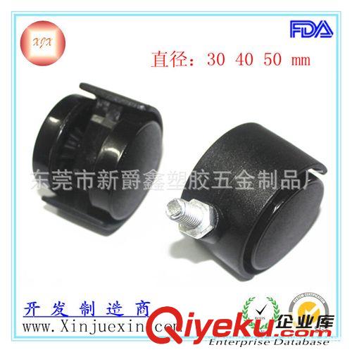萬向輪 1.5英寸白色塑料腳輪 平板萬向腳輪 尼龍塑膠萬向輪腳輪 家具腳輪原始圖片2