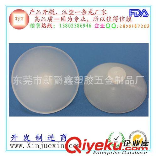 PVC吸盤 東莞廠家直銷塑料PVC-45MM透明玩具吸盤  環(huán)保燈飾強(qiáng)力真空吸盤原始圖片2