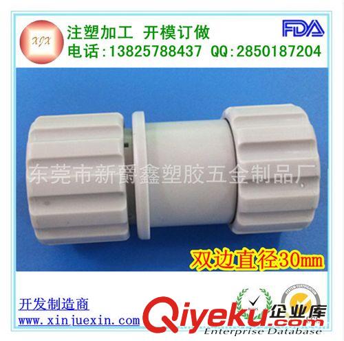 接駁器 19圓管轉40方管調駁器 接駁器 塑料管接頭 連接件