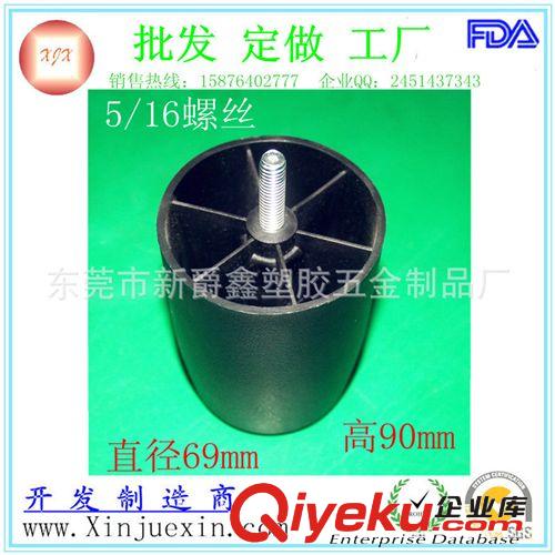 沙發(fā)腳 圓形塑料沙發(fā)腳 帶螺絲沙發(fā)腳 空心沙發(fā)腳