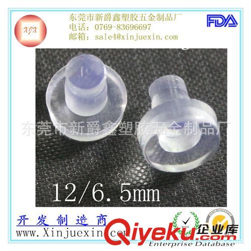 腳墊/腳釘 廠家供應家具塑料腳墊  透明塑膠墊腳 12.5MM防滑耐磨家具保護墊原始圖片2
