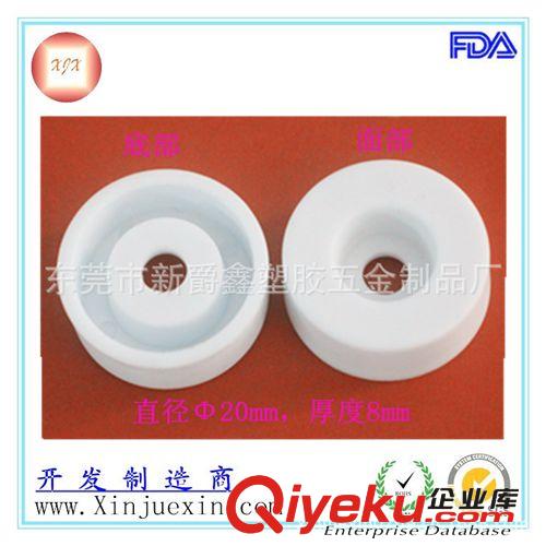 腳墊/腳釘 東莞塑膠廠直銷Φ20mm腳墊、白色塑膠腳墊、家具腳墊原始圖片3