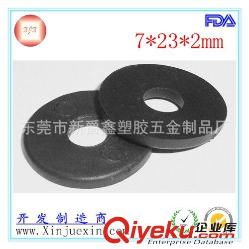 塑料墊片華司 供應7x23x2mm塑料墊片 介子 塑膠華司