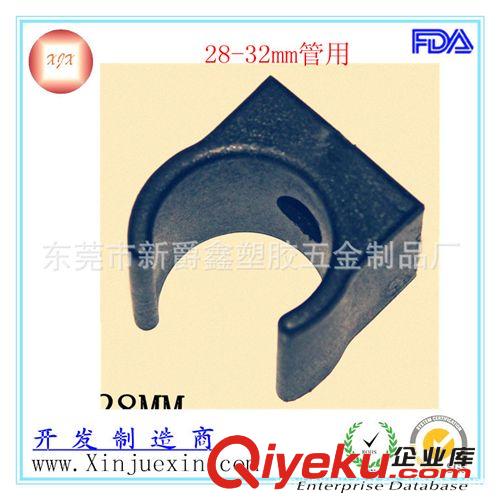 塑膠配件 廠家供應28-32mm塑料管夾 腳墊 管卡 管座