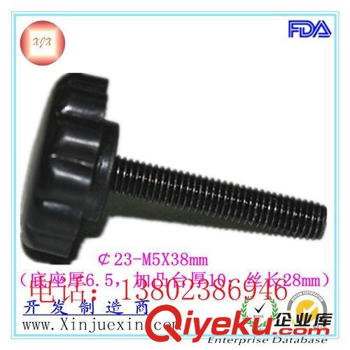 拉手 廠家生產(chǎn)機(jī)械塑料配件   梅花手?jǐn)Q螺桿  23MM-M5塑料手?jǐn)Q螺絲