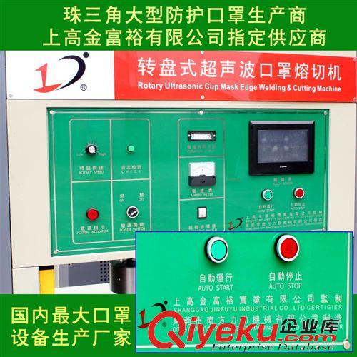 自動(dòng)化口罩機(jī)系列 3m口罩機(jī) PM2.5折疊式口罩機(jī) 防護(hù)口罩機(jī) 魚型口罩機(jī) 生產(chǎn)廠家