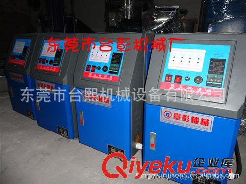 标准模温机系列 9KW模温机，150度水温机，ATW-1510模具控温机，配1HP泵