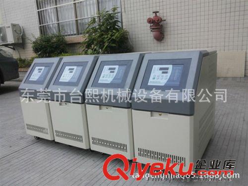 高温型模温机系列 高温180度18KW12KW运水式模温机水温机