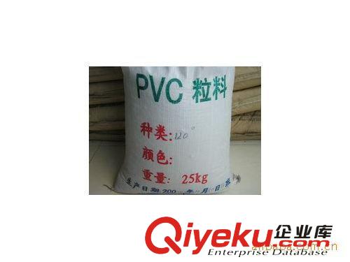 PVC 供應(yīng)PVC 香港利澤 T-100A