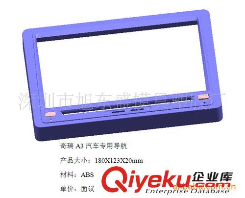 其他產(chǎn)品 上海朗逸汽車專用導(dǎo)航塑膠件原始圖片2