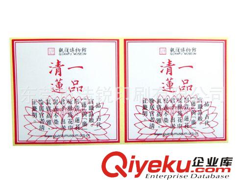 不干膠標簽 廠家直供銅版紙彩色 博物館場所標識 不干膠貼標原始圖片2