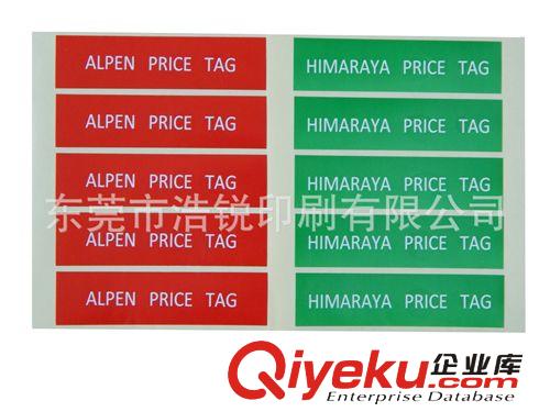 不干膠標簽 廠家直銷各種拉絲銀不干膠標簽、貼紙