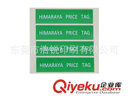 不干膠標簽 廠家直銷普通銅版紙彩色不干膠貼紙印刷原始圖片3
