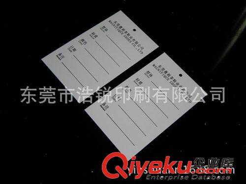 彩卡 廠家供應(yīng)：產(chǎn)品包裝彩卡彩標(biāo)、紙制吊牌吊卡、東莞彩卡標(biāo)簽原始圖片3