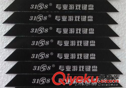絲印銘牌 廠家供應(yīng)：絲印PVC材料銘板、絲印銘牌 東莞電器銘牌