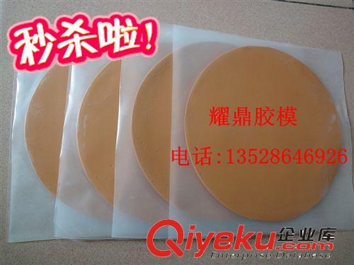 AB膠模 飾品AB膠模 批發(fā)飾品AB膠模 廠商批發(fā)飾品AB膠模