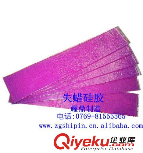 AB膠模 供應(yīng)【眼鏡鑄件開模膠廠家直銷】【注蠟壓模膠】【注蠟開模膠】