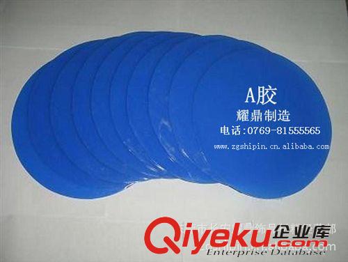 AB膠模 【耀鼎生產(chǎn)】藍(lán)色A膠 漁具膠模