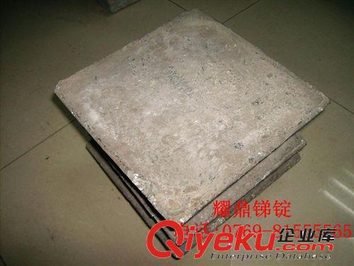 有色金屬 耀鼎批發(fā)零售0號銻 1號銻 2號銻 粗銻 毛銻 精銻