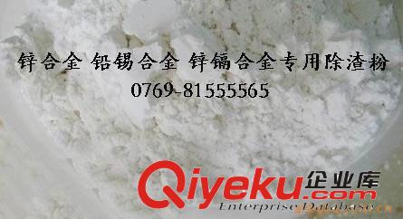 飾品配件 【強(qiáng)烈推薦】合金專用除渣粉