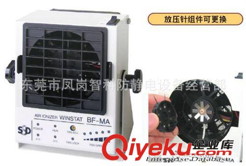SSD 日本SSD臥式離子風機WINSTAT BF-80，離子風扇