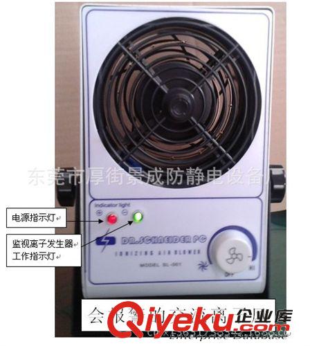 交流離子風機 廠家低價直銷斯萊德 SL-001臺式離子風機、離子風扇，除靜電風機